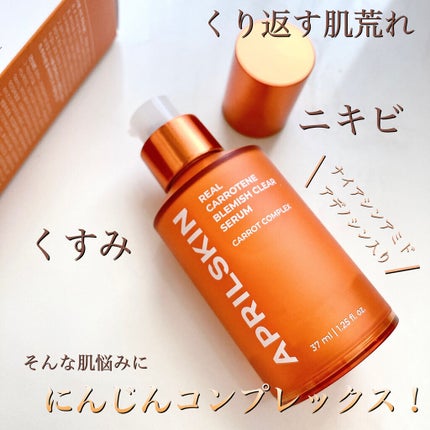 リアルカロテンブレミッシュクリアセラム/APRILSKIN/美容液を使ったクチコミ(1枚目)