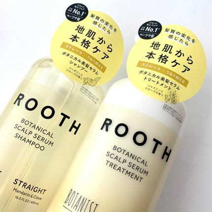 ルース ボタニカルスカルプセラム シャンプー・トリートメント(ストレート)/BOTANIST/市販シャンプーを使ったクチコミ(1枚目)