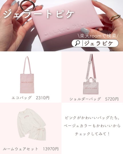 あおい|アラサー女子向けおしゃれギフト•プレゼント on LIPS 「@aoiroom2020◀︎センスのいいギフトを探すピンク好き..」(9枚目)