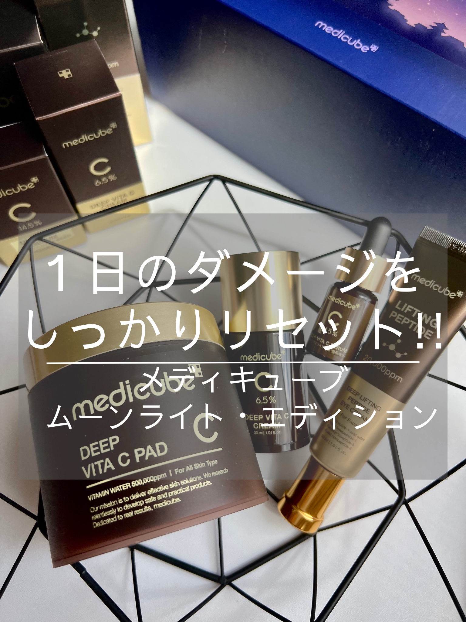 ディープリフティングアイクリーム/MEDICUBE/その他スキンケアを使ったクチコミ（1枚目）