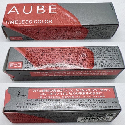 タイムレスカラーリップ/オーブ/口紅を使ったクチコミ(6枚目)