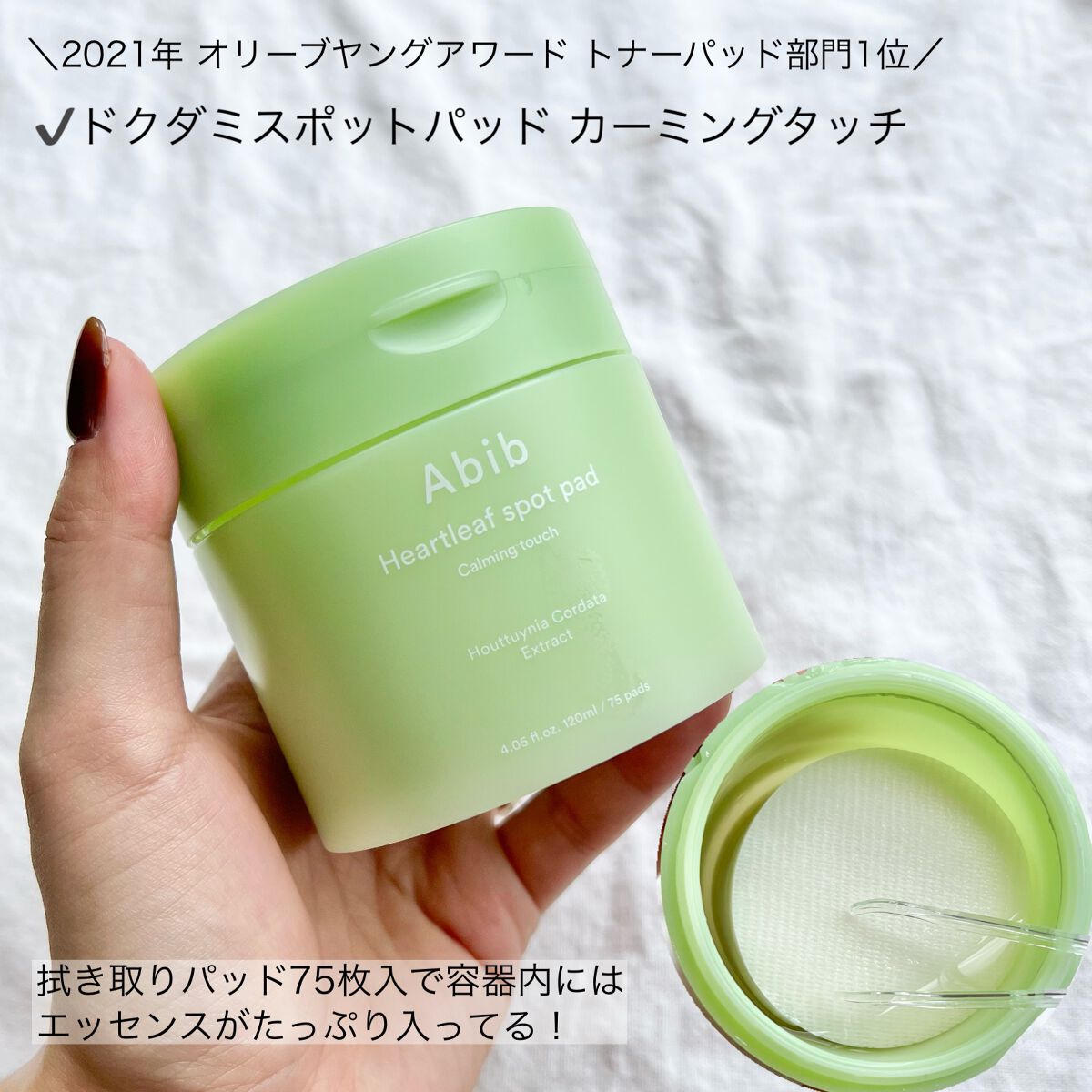 ドクダミ エッセンス カーミングポンプ/Abib /美容液を使ったクチコミ（2枚目）