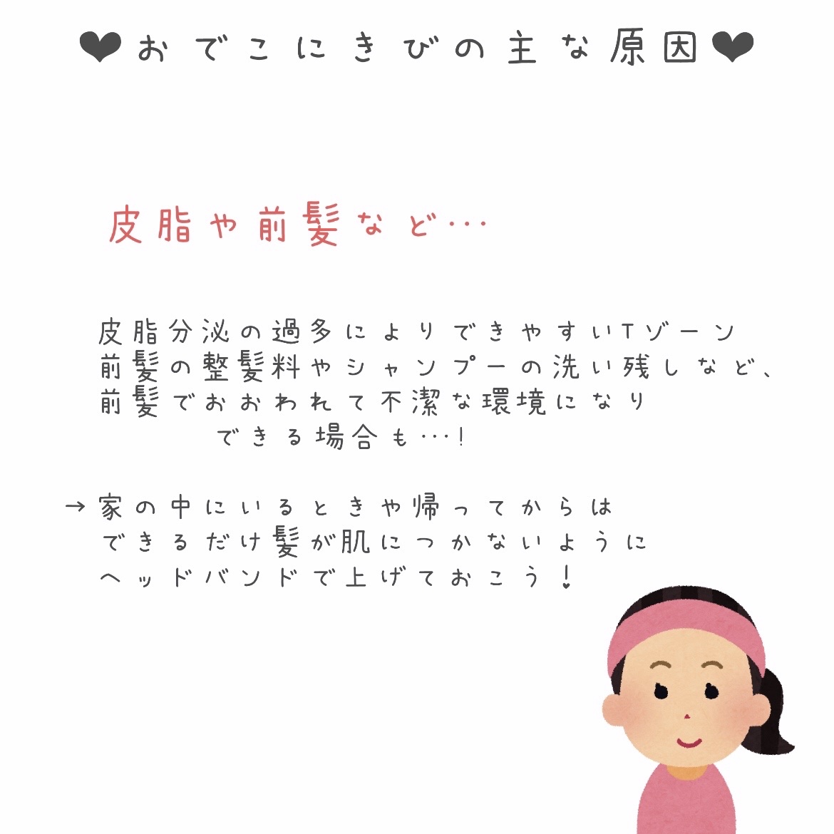 マイビューティーツール　エティヘアバンド/ETUDE/ヘアアクセサリーを使ったクチコミ（3枚目）