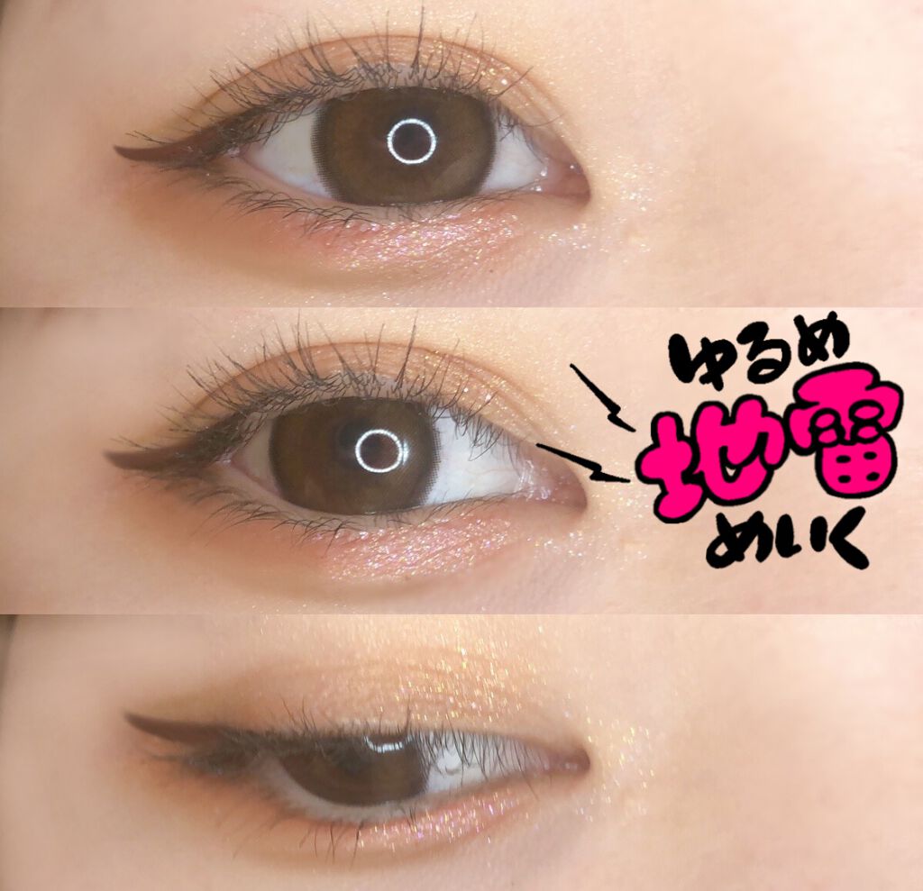 ラブ・ライナー リキッドアイライナーＲ３/ラブ・ライナー/リキッドアイライナーを使ったクチコミ（1枚目）