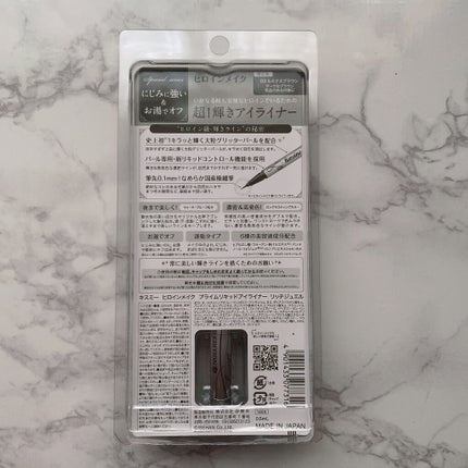 プライムリキッドアイライナー リッチジュエル/ヒロインメイク/リキッドアイライナーを使ったクチコミ(2枚目)