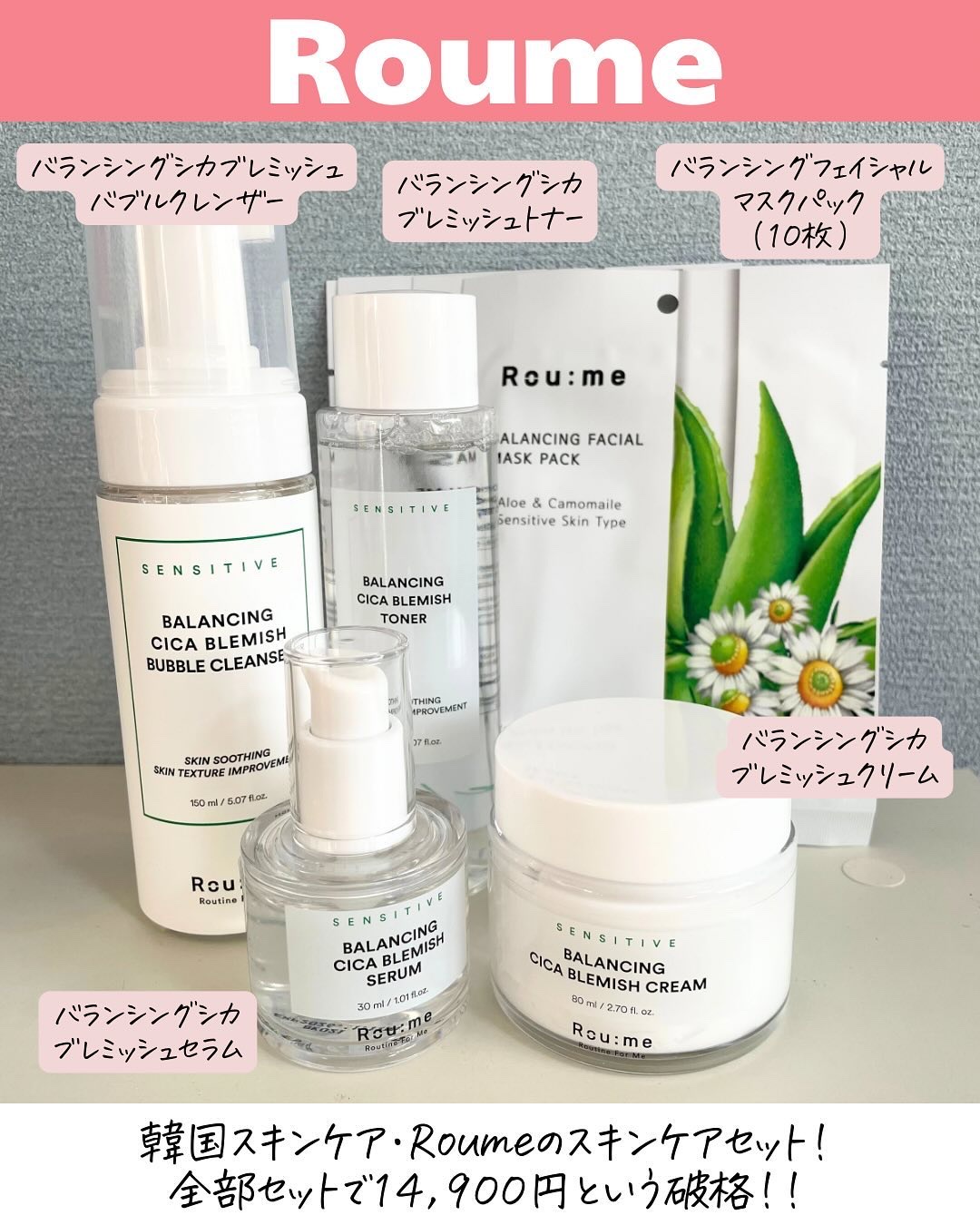 バランシング シカ ブレミッシュ トナー/Roume/化粧水を使ったクチコミ（2枚目）