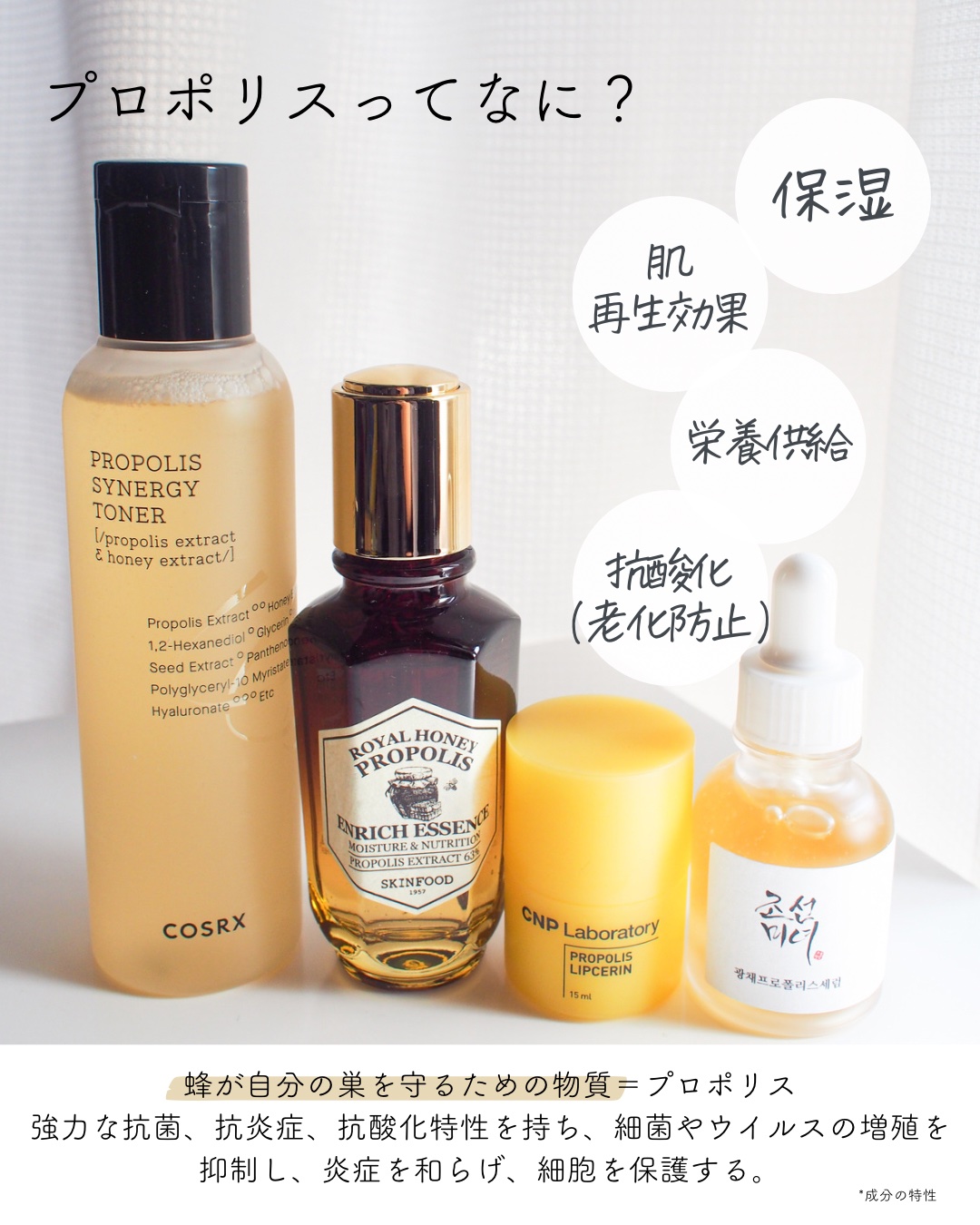 光彩プロポリスセラム /Beauty of Joseon/美容液を使ったクチコミ（2枚目）