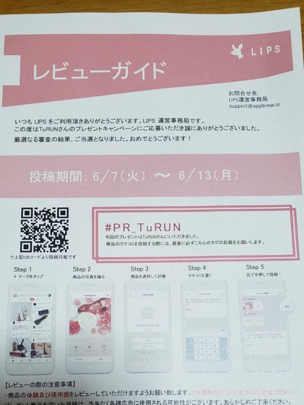 TuRUN ウルツヤスタイル シャンプー/トリートメント/STYLEE/市販シャンプーを使ったクチコミ(7枚目)