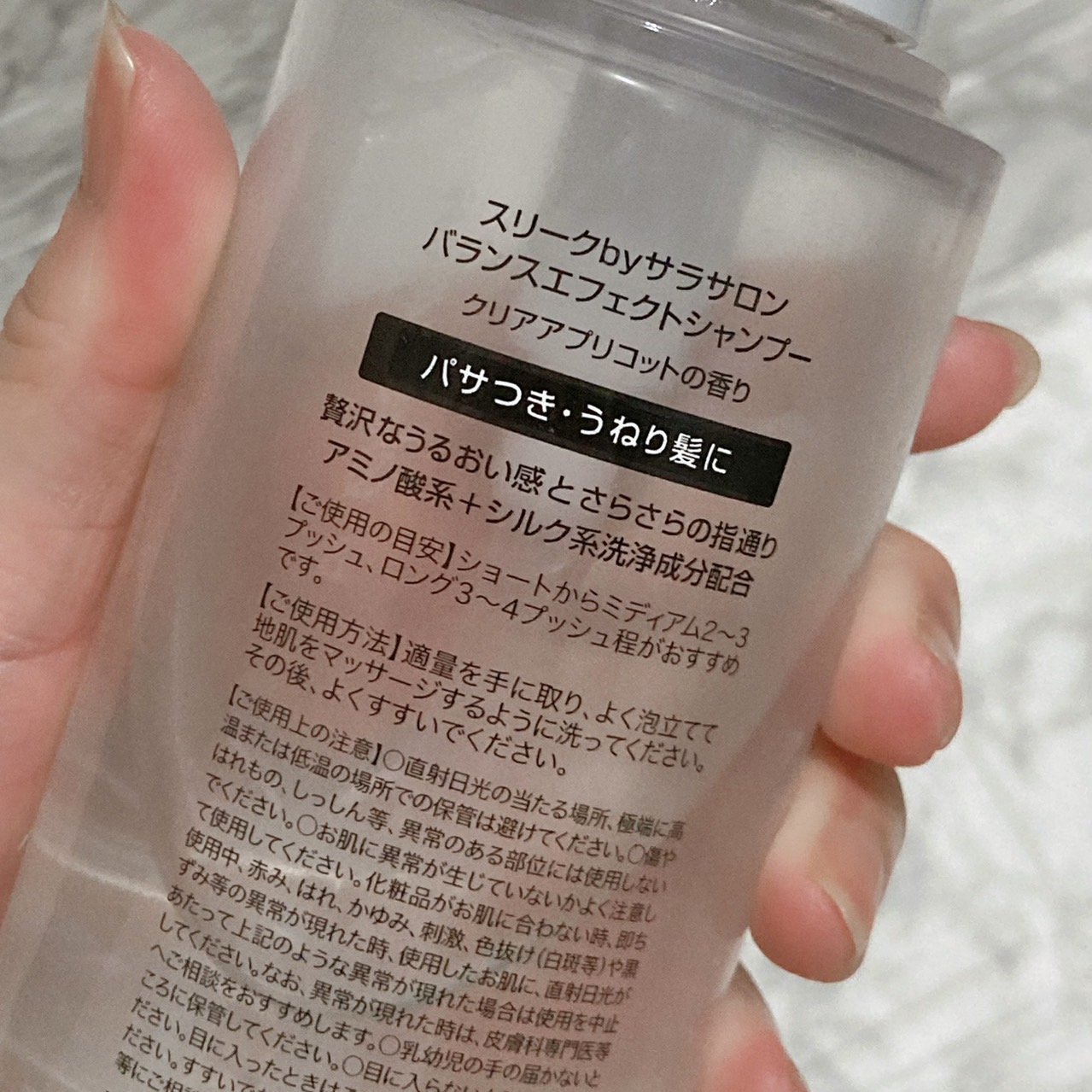 バランスエフェクトシャンプー／トリートメント/スリーク by サラサロン/市販シャンプーを使ったクチコミ（3枚目）