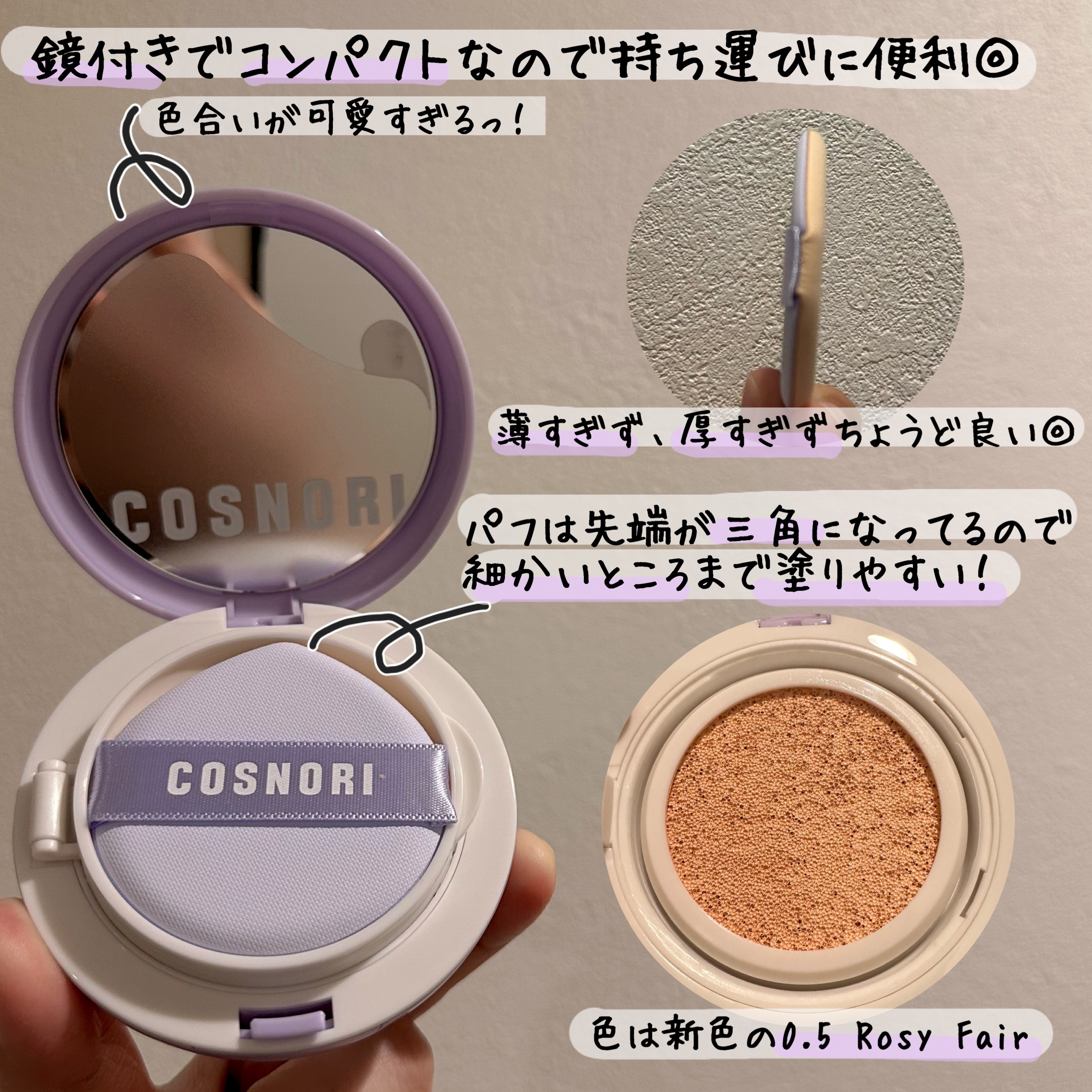 パンテノールバリアクッション/COSNORI/クッションファンデーションを使ったクチコミ（2枚目）