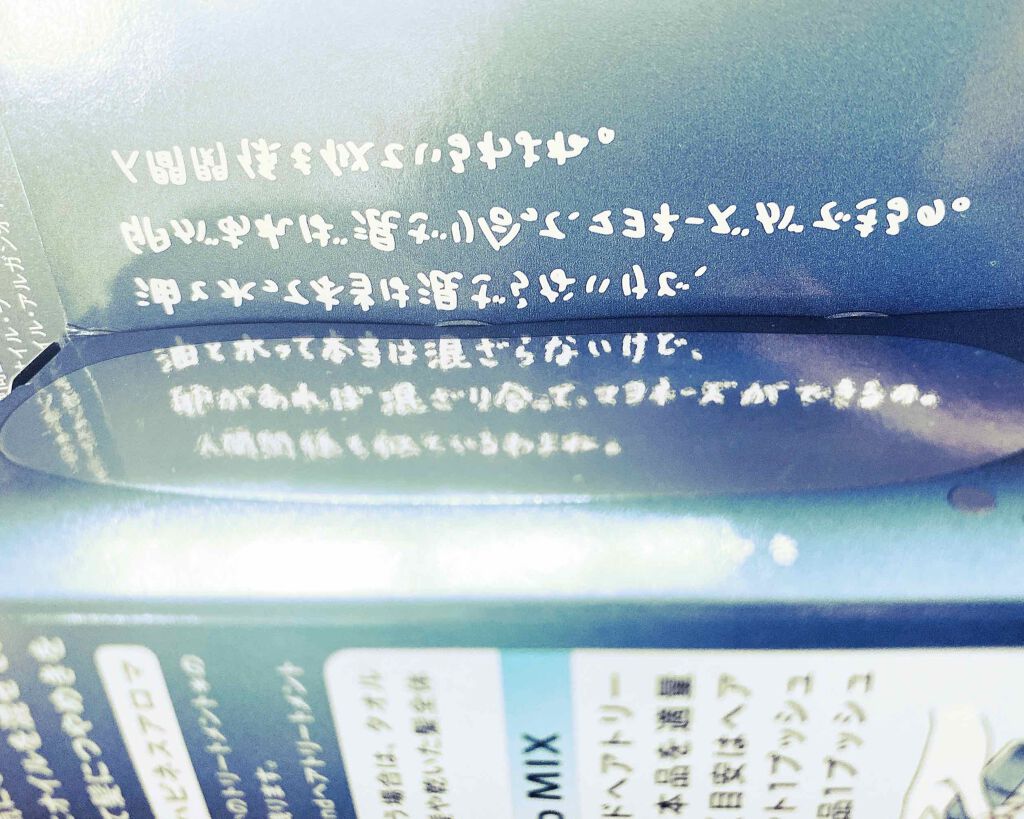 カスタムエッセンス きらりと つやめくオイル/and and/ヘアオイルを使ったクチコミ（2枚目）