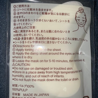 乳液・敏感肌用・高保湿タイプ 50ml/無印良品/乳液を使ったクチコミ（2枚目）