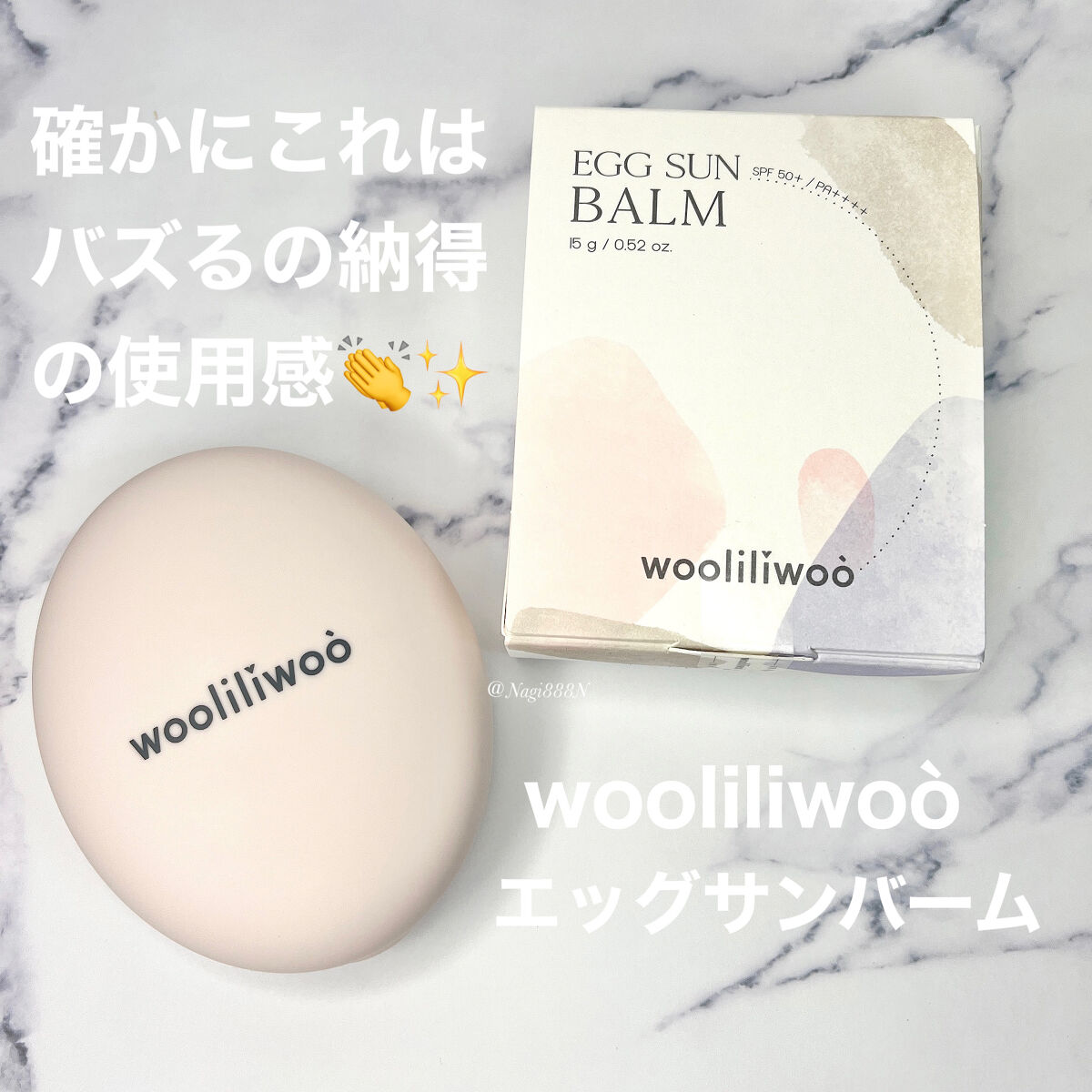 エッグサンバーム/wooliliwoo/化粧下地を使ったクチコミ（1枚目）