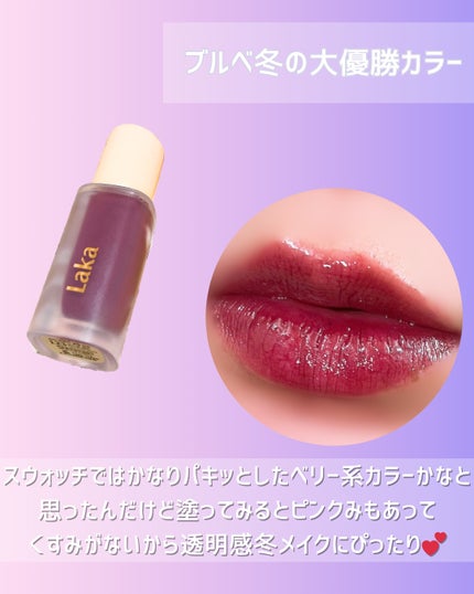 フルーティーグラムティント/Laka/リップティントを使ったクチコミ(4枚目)