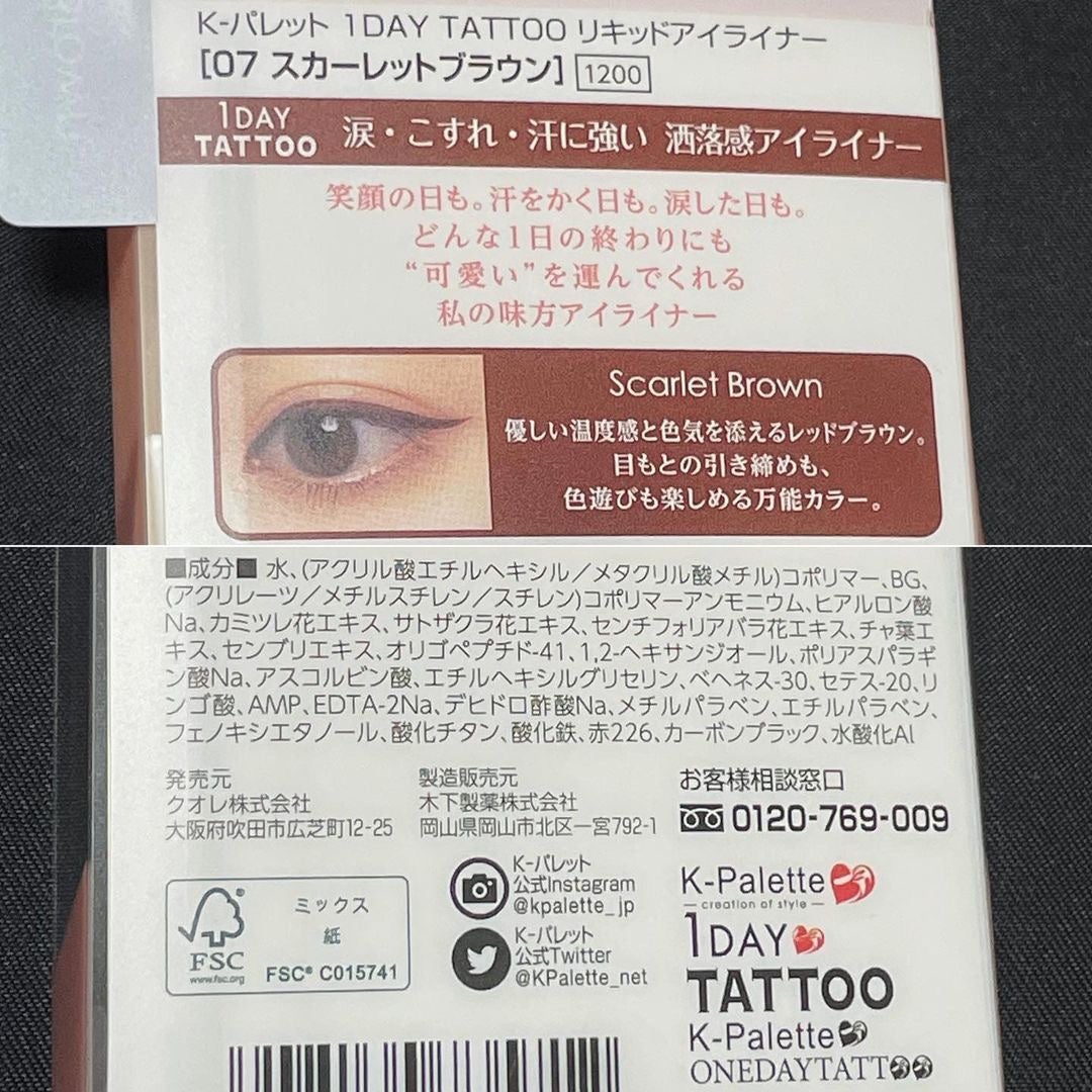 1DAY TATTOO ãªãããã¢ã€ã©ã€ããŒ/K-ãã¬ãã/ãªãããã¢ã€ã©ã€ããŒã䜿ã£ãã¯ãã³ãïŒ6æç®ïŒ