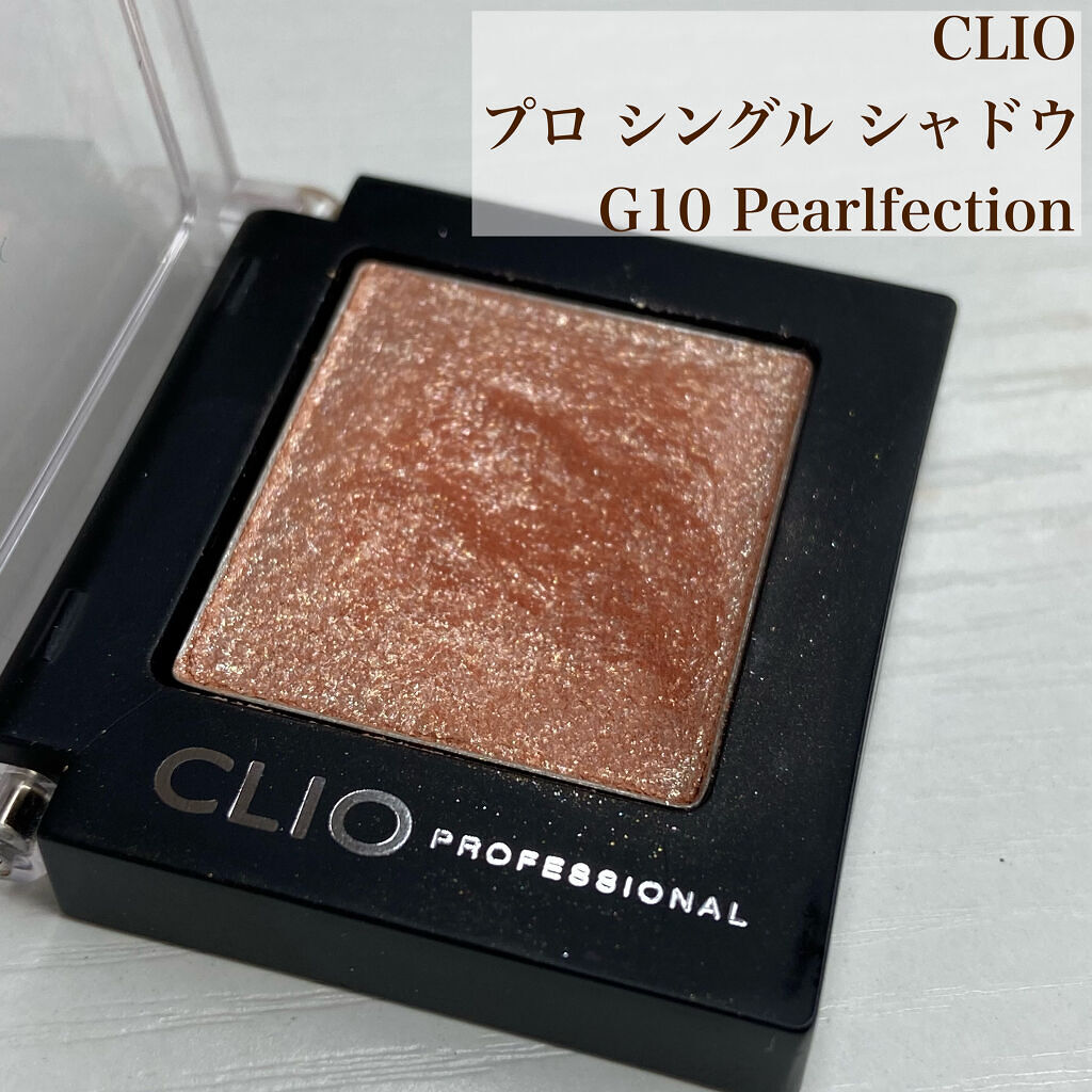 プロ シングル シャドウ/CLIO/単色アイシャドウを使ったクチコミ（3枚目）