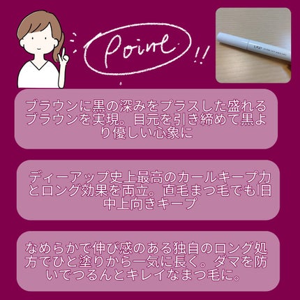 ハイパーリフトマスカラ/D-UP/マスカラを使ったクチコミ(6枚目)