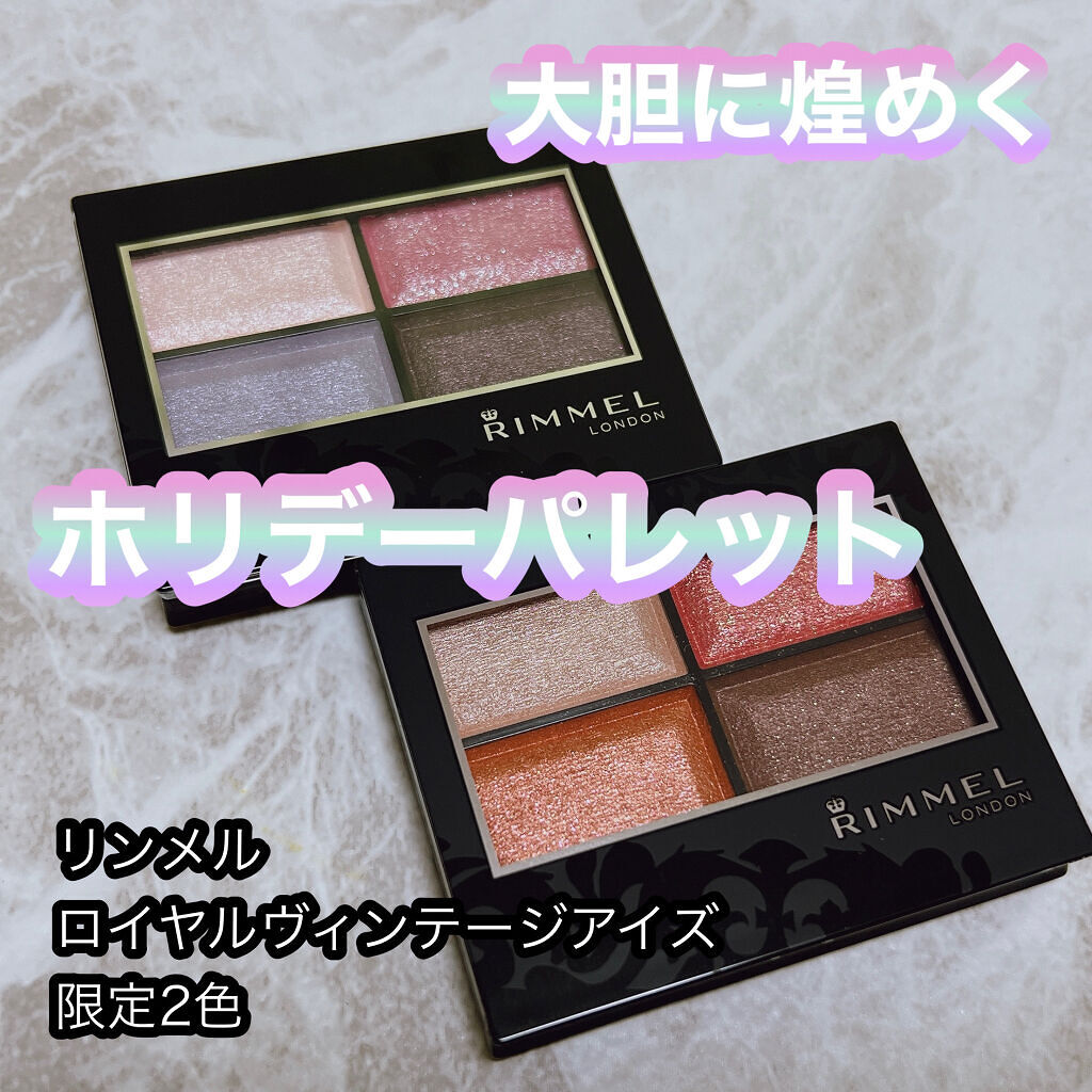 ロイヤルヴィンテージ アイズ 106/リンメル ロンドン/アイシャドウパレットを使ったクチコミ（1枚目）