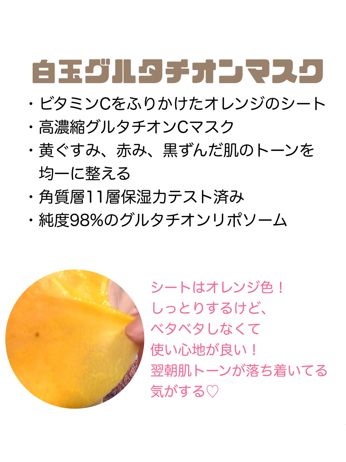 5番 白玉グルタチオンCふりかけマスク/numbuzin/シートマスク・パックを使ったクチコミ(2枚目)