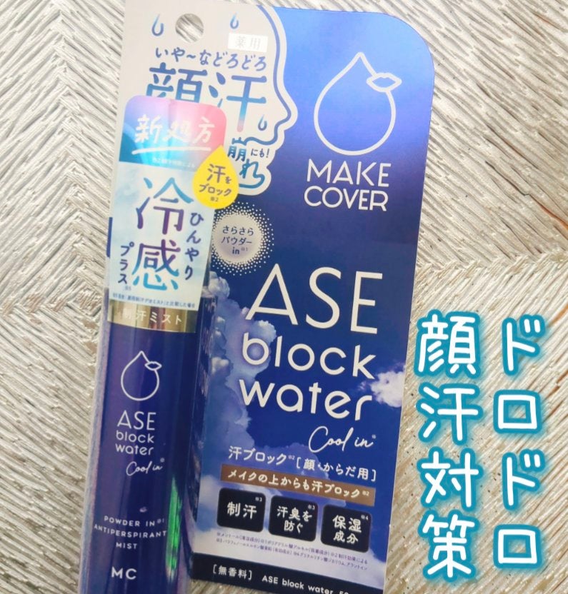アセブロックウォーターC/MAKE COVER/ミスト状化粧水を使ったクチコミ(1枚目)