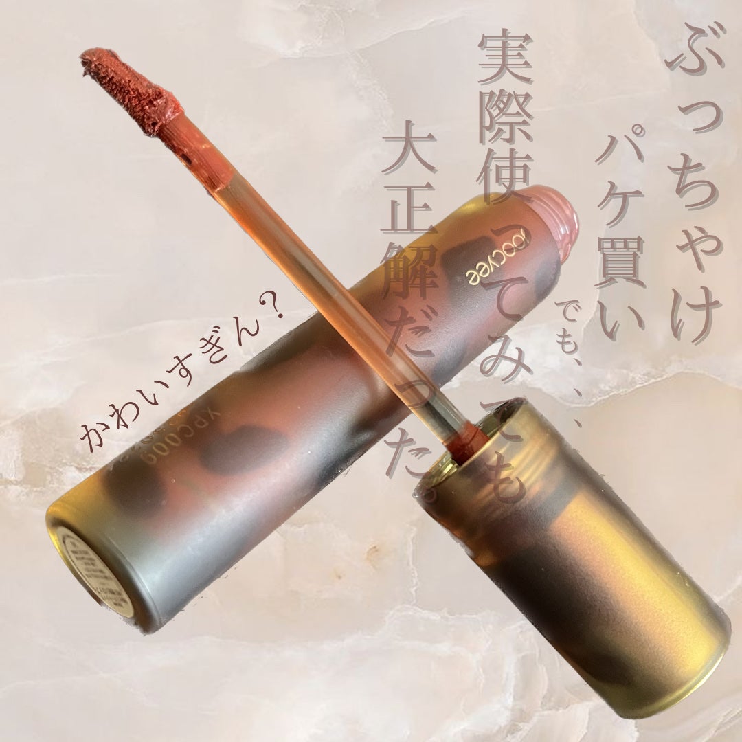 琥珀セミマットリップ/Joocyee/口紅を使ったクチコミ(3枚目)
