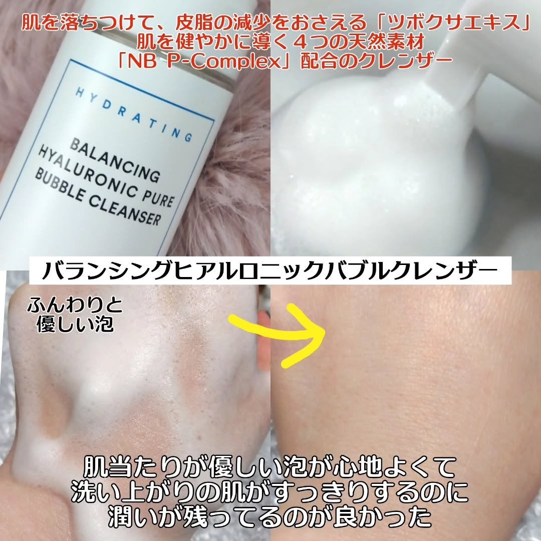 バランシング ヒアルロニック ピュア トナー/Roume/化粧水を使ったクチコミ(3枚目)