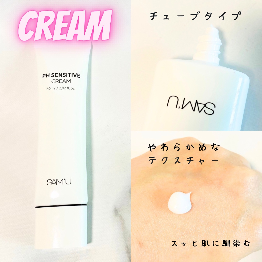 サミュ PHセンシティブフェイシャルトリートメント/SAM'U/美容液を使ったクチコミ（3枚目）