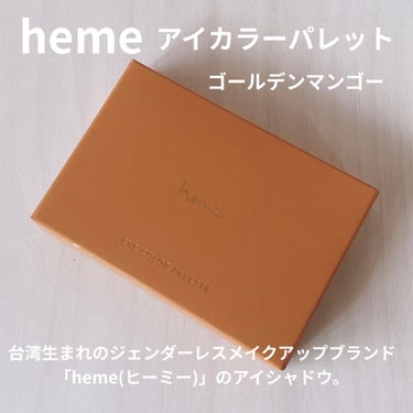 アイカラーパレット/heme/アイシャドウパレットを使ったクチコミ（1枚目）