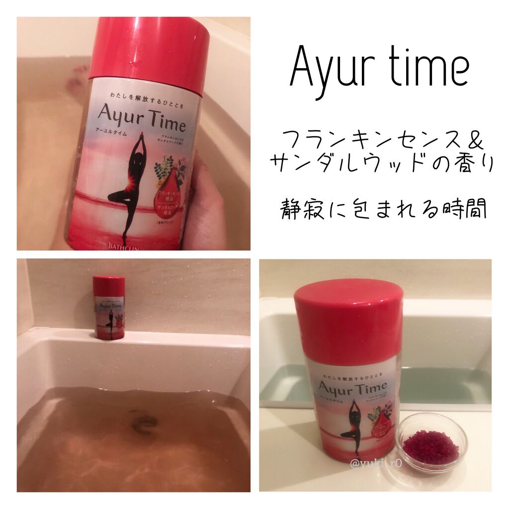 Ayur Time（アーユルタイム）/アーユルタイム/無機塩系入浴剤を使ったクチコミ（3枚目）
