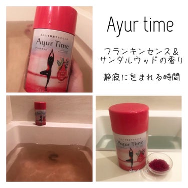 Ayur Time（アーユルタイム） フランキンセンス＆サンダルウッドの香り 720g/アーユルタイム/入浴剤を使ったクチコミ（3枚目）