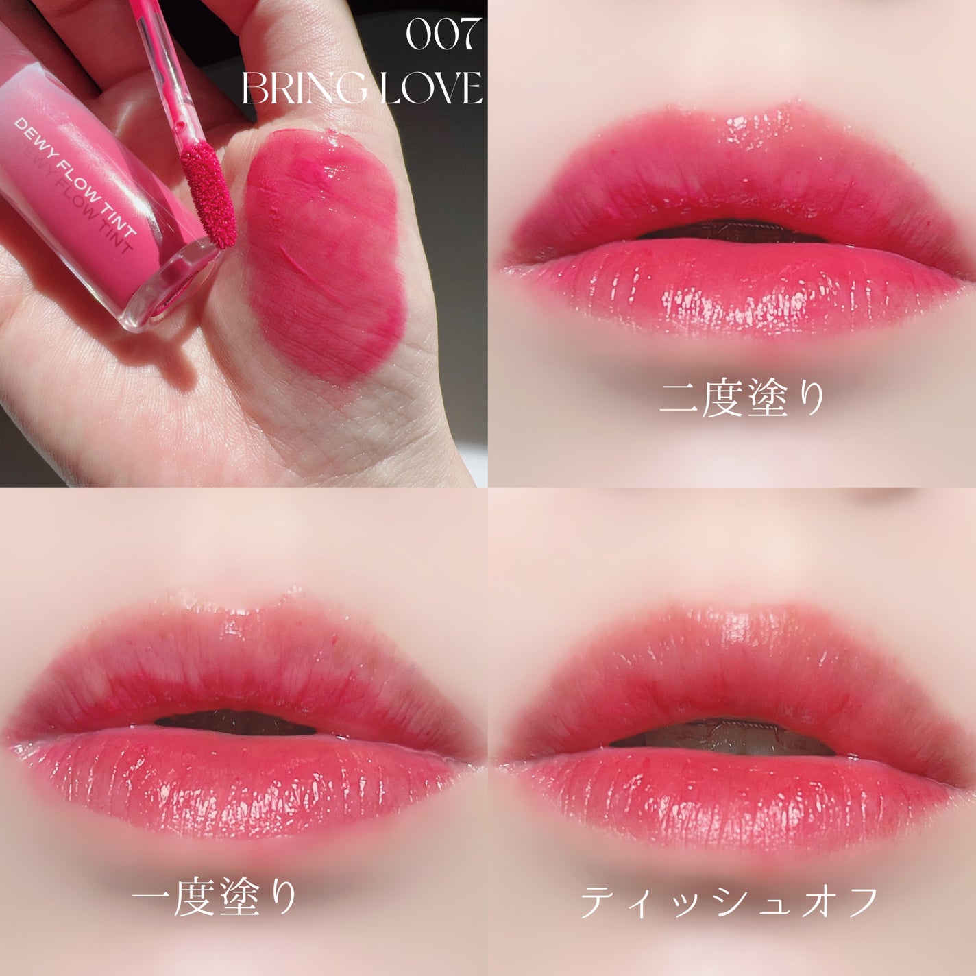 デュイフローティント/LEMIU/リップティントを使ったクチコミ(8枚目)