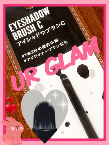 UR GLAM　EYESHADOW BRUSH C（アイシャドウブラシC）/U R GLAM/メイクブラシを使ったクチコミ（1枚目）