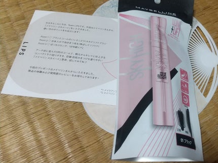 スカイハイ/MAYBELLINE NEW YORK/マスカラを使ったクチコミ(1枚目)