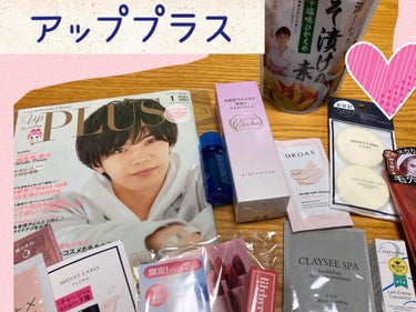 ビューティー定期便/bea’s up beauty book (ビーズアップ ビューティブック)/その他キットセットを使ったクチコミ（1枚目）