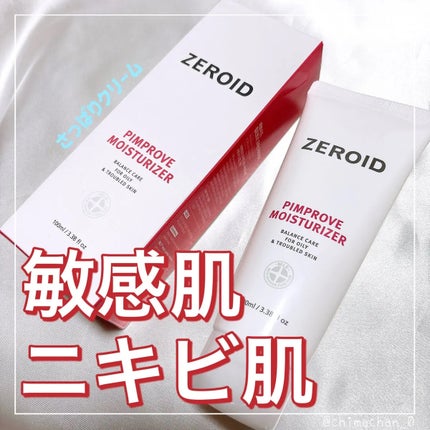 ピンプローブモイスチャーライザー/ZEROID/フェイスクリームを使ったクチコミ(1枚目)