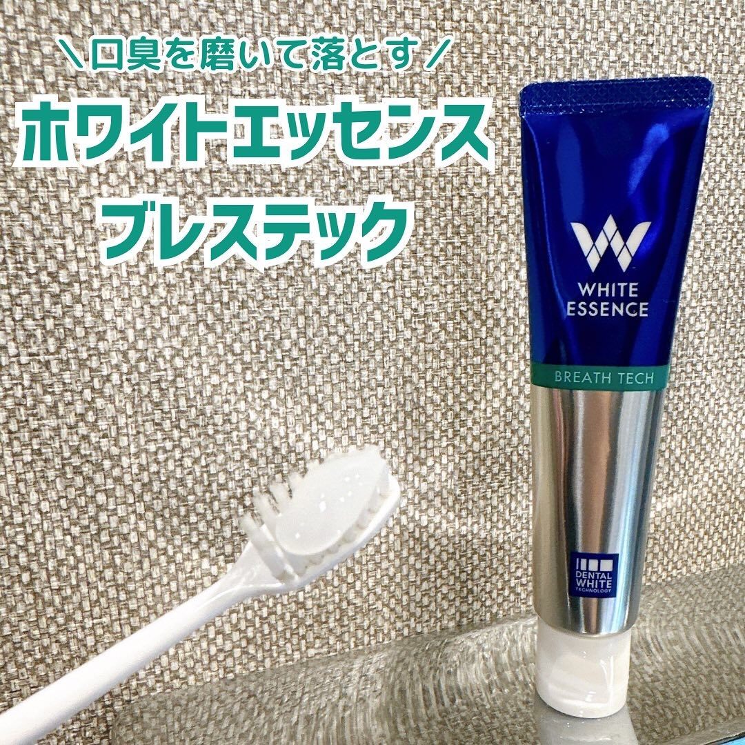 ブレステック/ホワイトエッセンス/歯磨き粉を使ったクチコミ（1枚目）