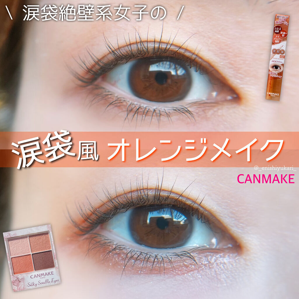 シルキースフレアイズ/キャンメイク/アイシャドウパレットを使ったクチコミ（1枚目）