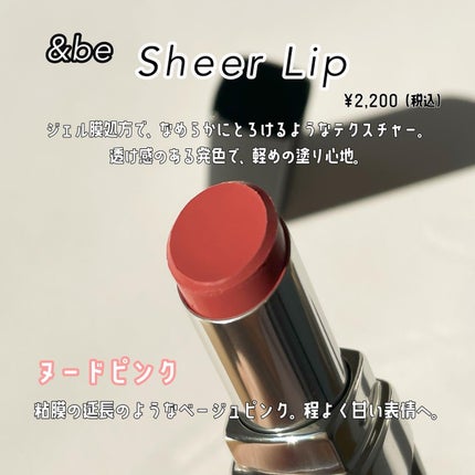 &be シアーリップ/&be/口紅を使ったクチコミ(2枚目)