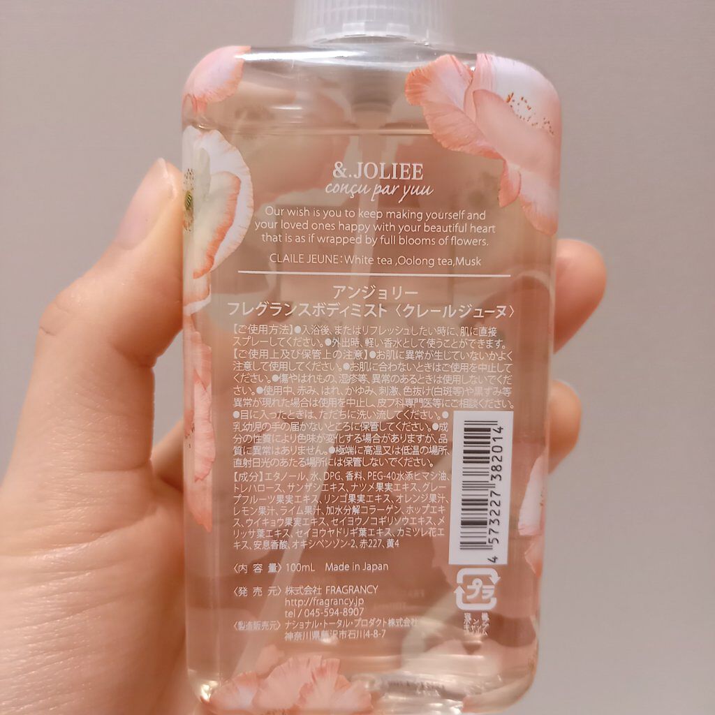 アンジョリー フレグランスボディミスト/&.JOLIEE/香水(レディース)を使ったクチコミ(2枚目)