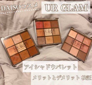 UR GLAM　BLOOMING EYE COLOR PALETTE/U R GLAM/アイシャドウパレットを使ったクチコミ（1枚目）