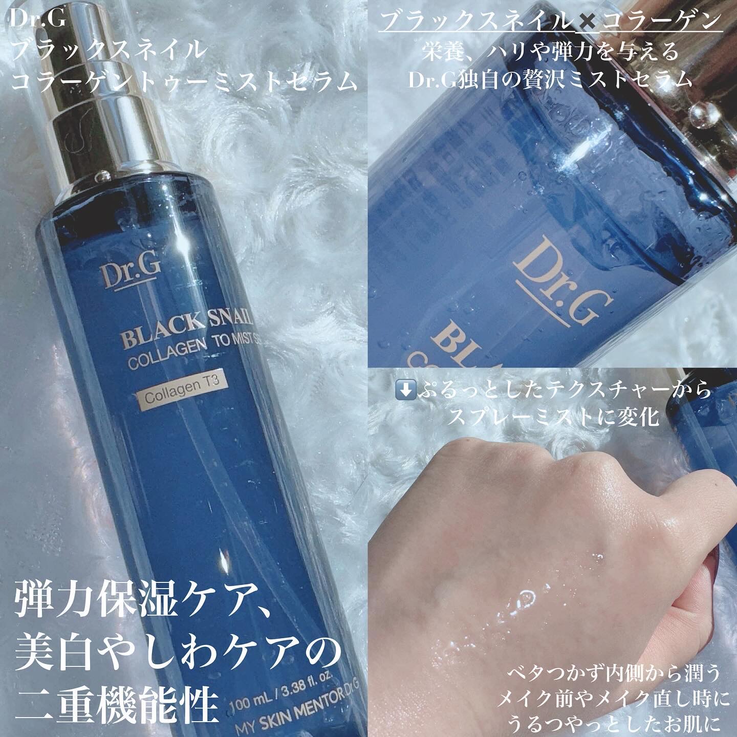 ブラックスネイル クリーム/Dr.G/フェイスクリームを使ったクチコミ（2枚目）