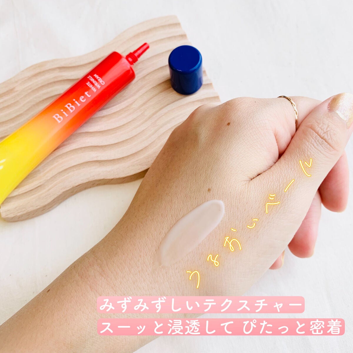 薬用ホワイトリンクルクリーム/ビビエット/フェイスクリームを使ったクチコミ(2枚目)