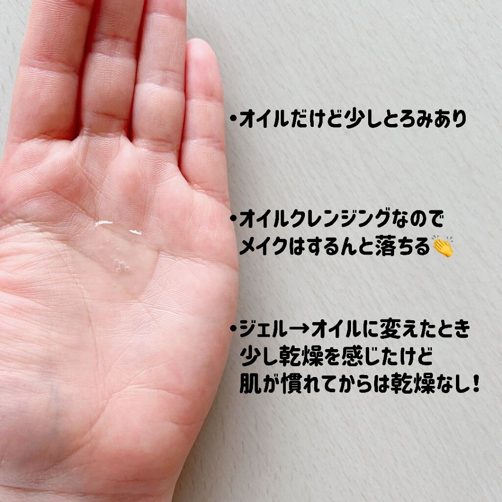 マイルドクレンジング オイル/ファンケル/オイルクレンジングを使ったクチコミ（3枚目）