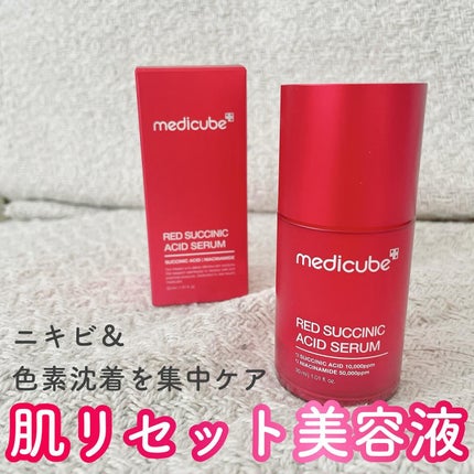 レッドアクネセラム/MEDICUBE/美容液を使ったクチコミ(1枚目)