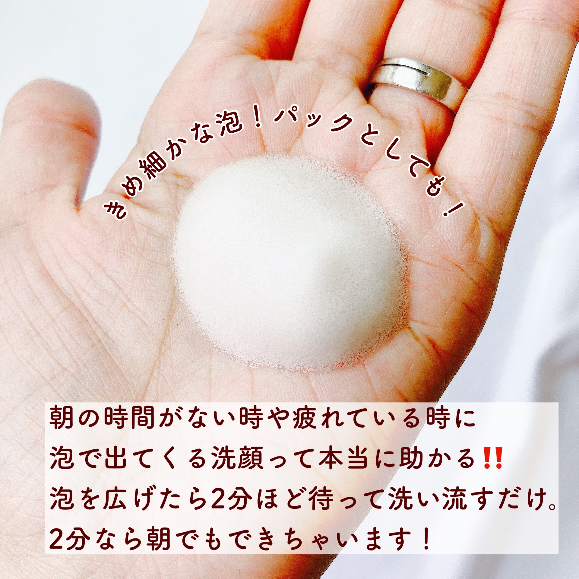 グリーンティーモイスチャーバブルフォーム/ラウンドアラウンド/泡洗顔を使ったクチコミ（3枚目）