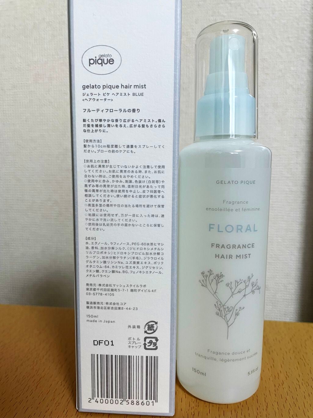 ヘアミスト/ジェラートピケ/ヘアミストを使ったクチコミ(1枚目)