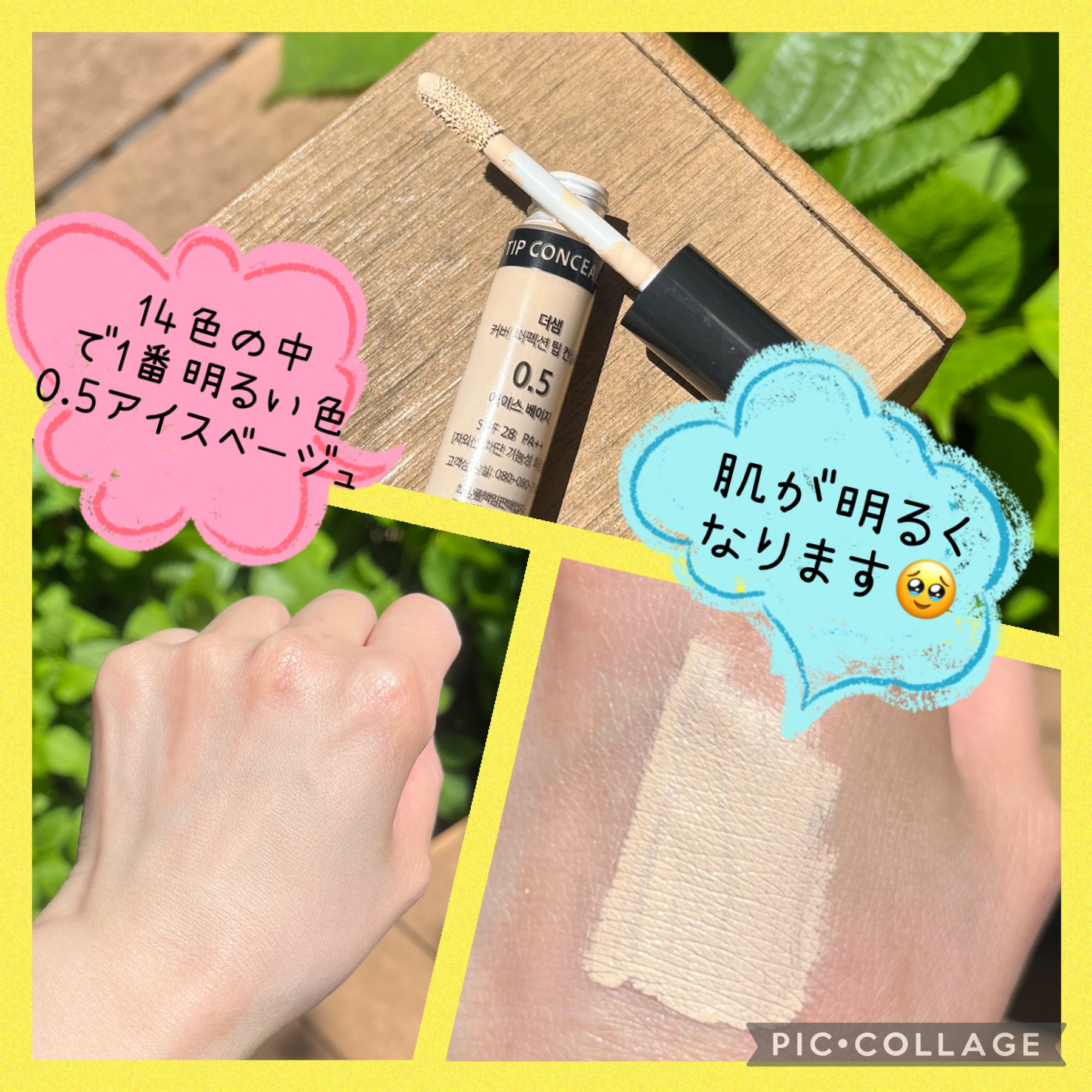 カバーパーフェクション チップコンシーラー 0.5 アイスベージュ/the SAEM/リキッドコンシーラーを使ったクチコミ（2枚目）
