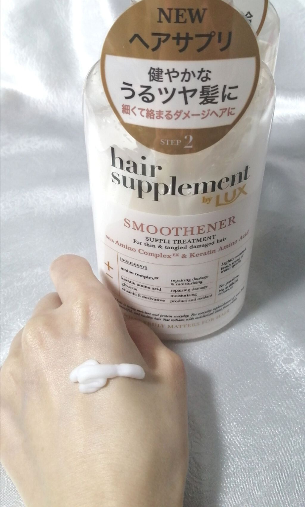ヘアサプリ スムースナー サプリジェルシャンプー／サプリトリートメント/LUX/市販シャンプーを使ったクチコミ（3枚目）