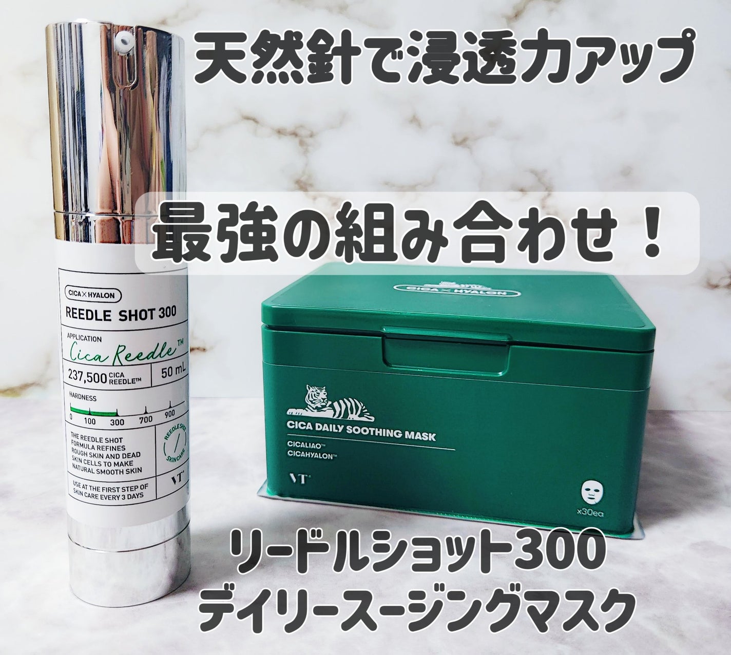 CICA デイリースージングマスク/VT/シートマスク・パックを使ったクチコミ(1枚目)