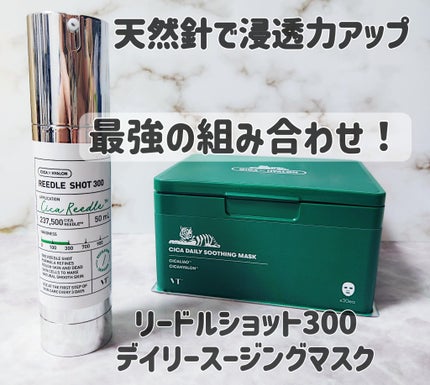 CICA デイリースージングマスク/VT/シートマスク・パックを使ったクチコミ(1枚目)